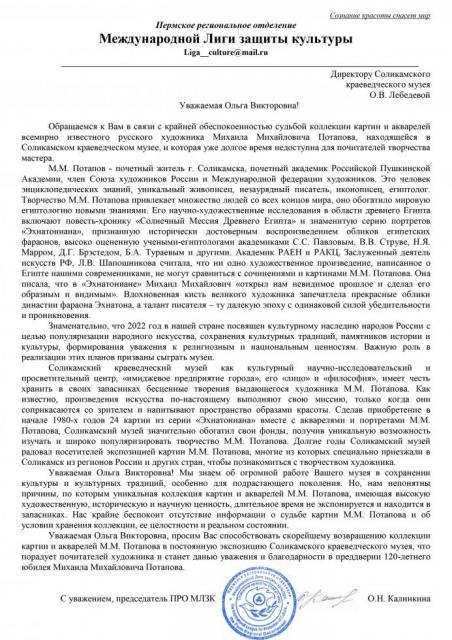письмо.