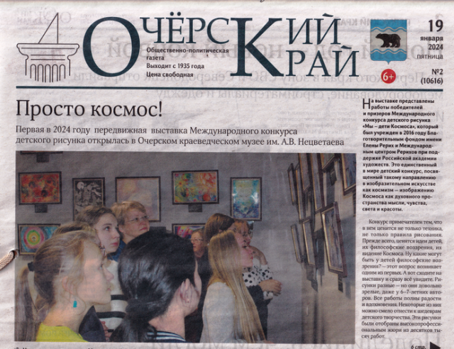 gazeta_Ochior.