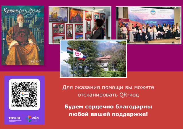 Для оказания помощи вы можете отсканировать QR-код